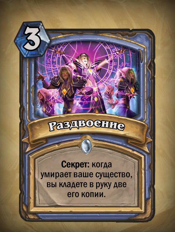 Как играть за мага в hearthstone