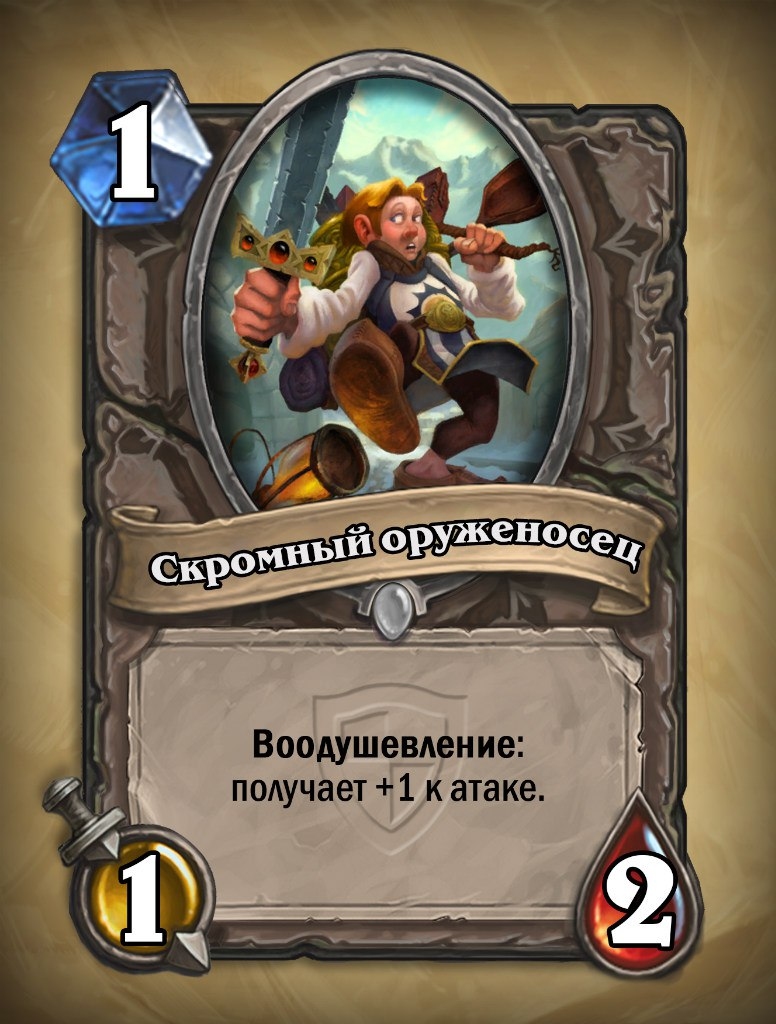 Квест большой турнир воображения. Мариэль ХС. Мариэль Hearthstone. Мариэль силы героя Hearthstone. Мариэль чистосердечная.