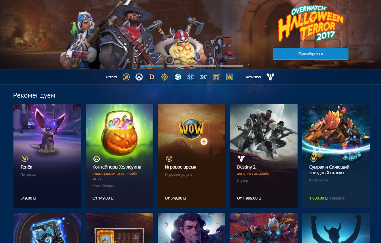 avast causing problems with blizzard battle.net