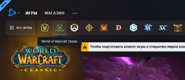 Как установить wow на мак