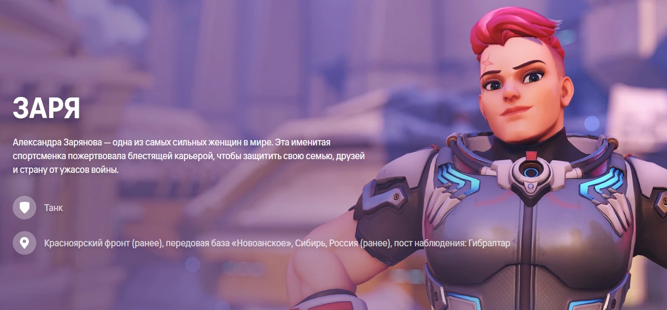 На официальном сайте Overwatch 2 появились биографии игровых героев