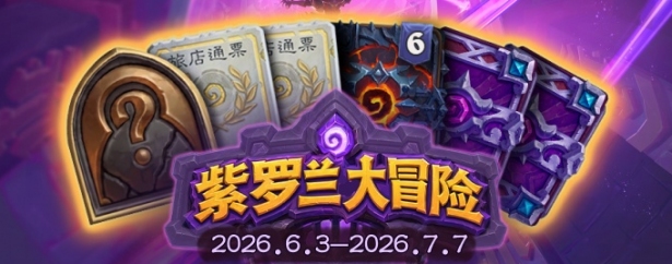 Игроки Hearthstone из Китая получили мини-игру «Приключения в Аметистовой Крепости»